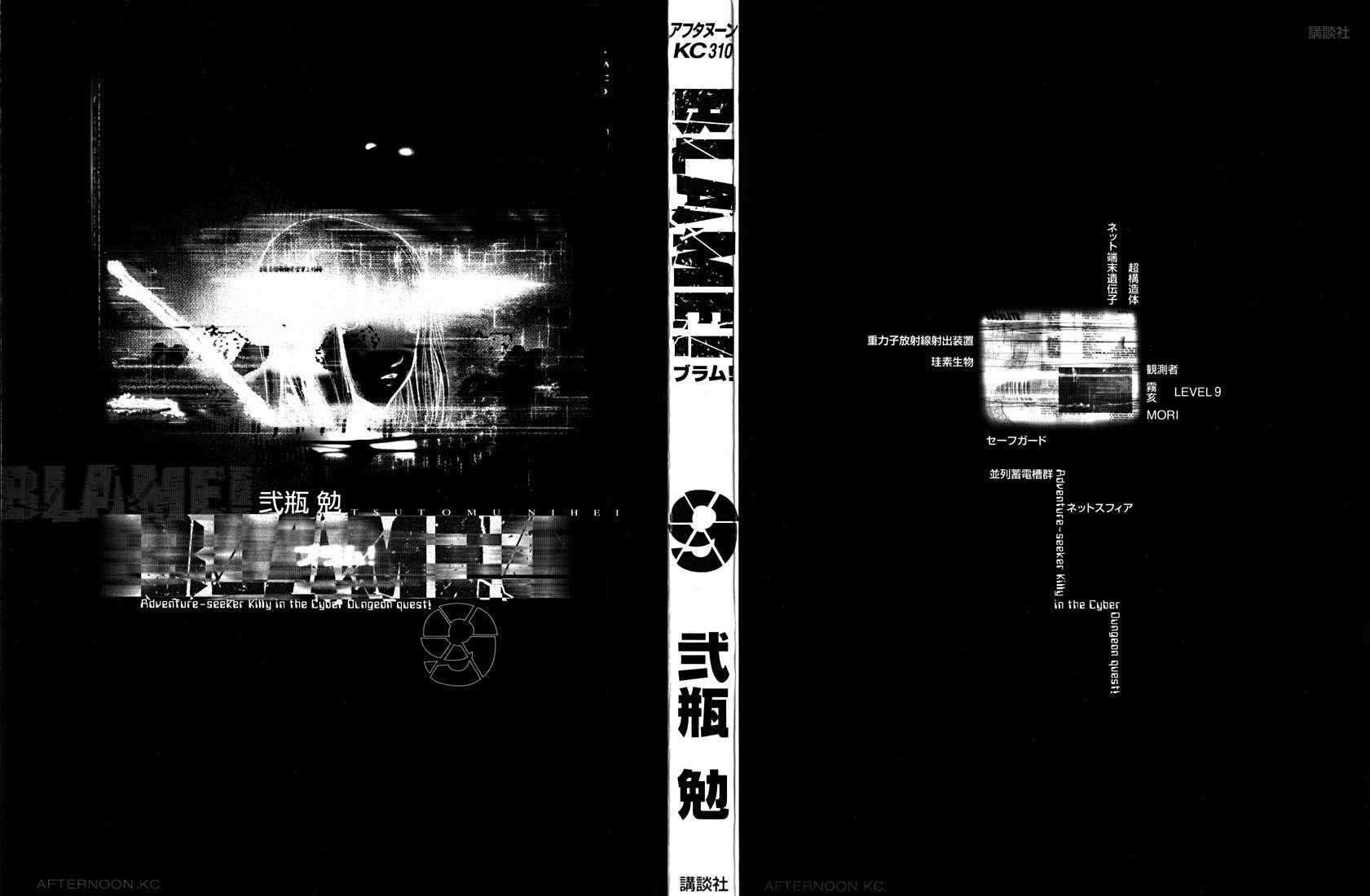 Blame! Chapter 51 - Page 2