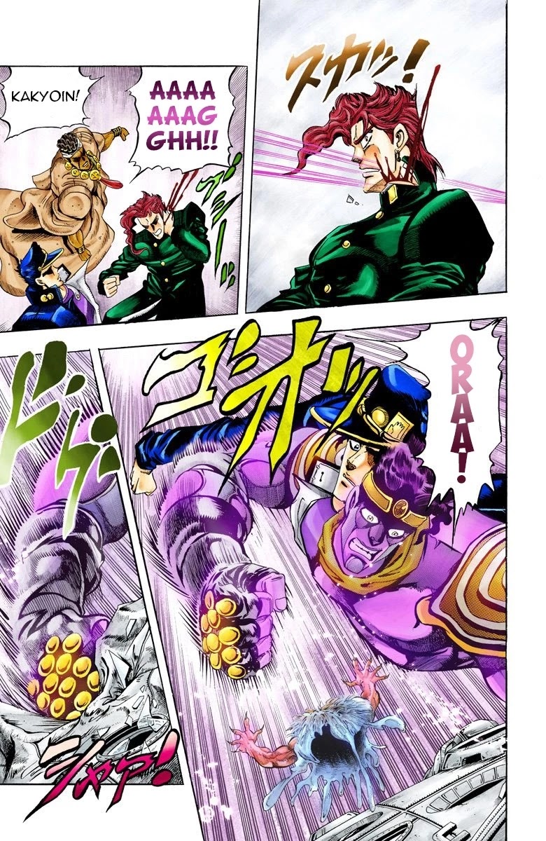 JoJo’s Bizarre Adventure Part 3 – Stardust Crusaders (Official Colored) Chapter 67 - Page 15