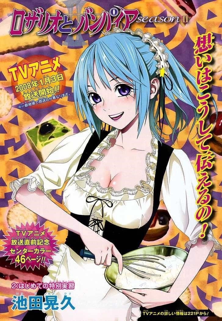 Rosario to Vampire – Season II Chapter 2 - Page 1