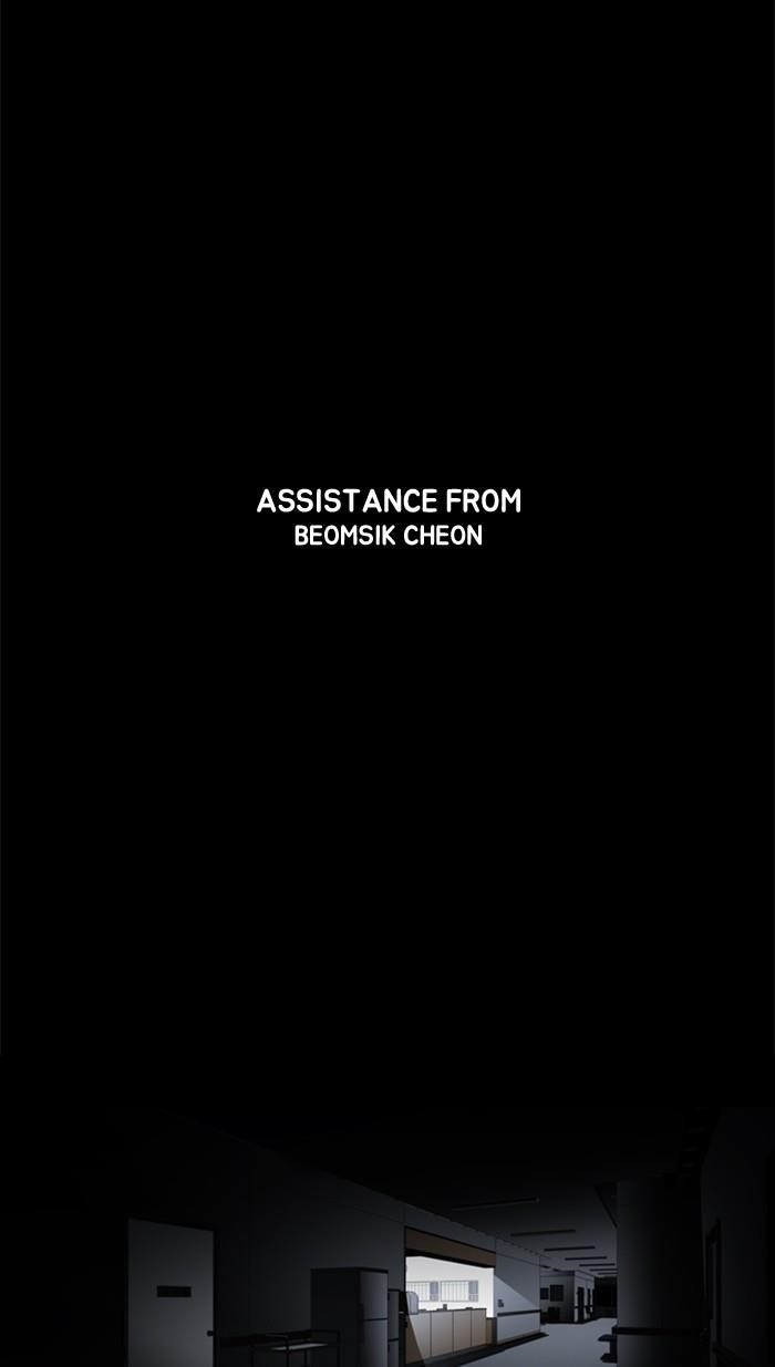 Dr. Frost Chapter 123 - Page 27