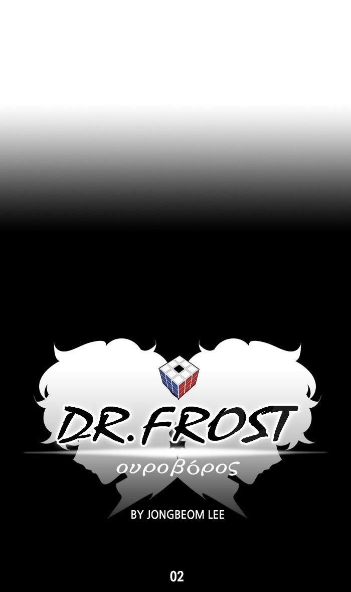 Dr. Frost Chapter 164 - Page 18