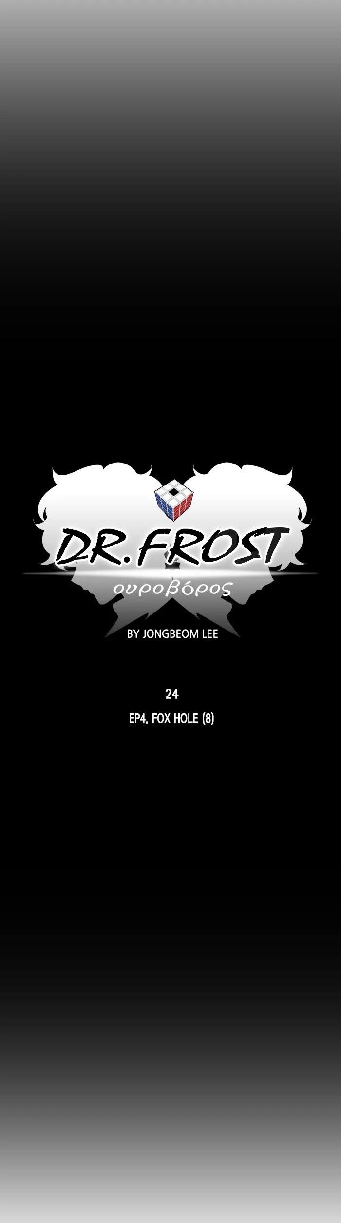 Dr. Frost Chapter 186 - Page 7