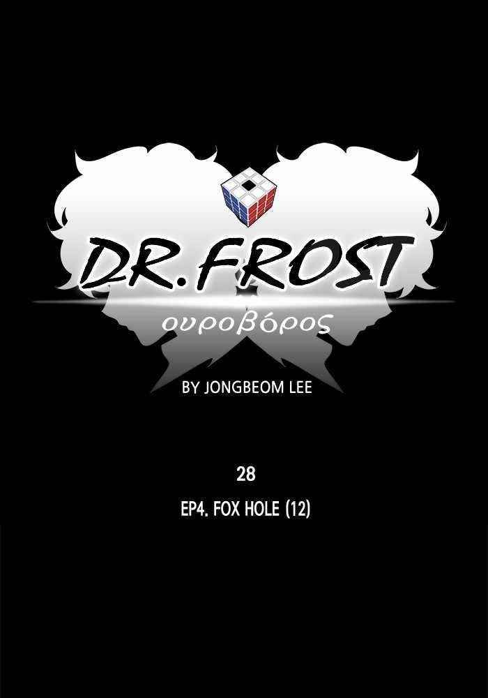 Dr. Frost Chapter 189 - Page 17