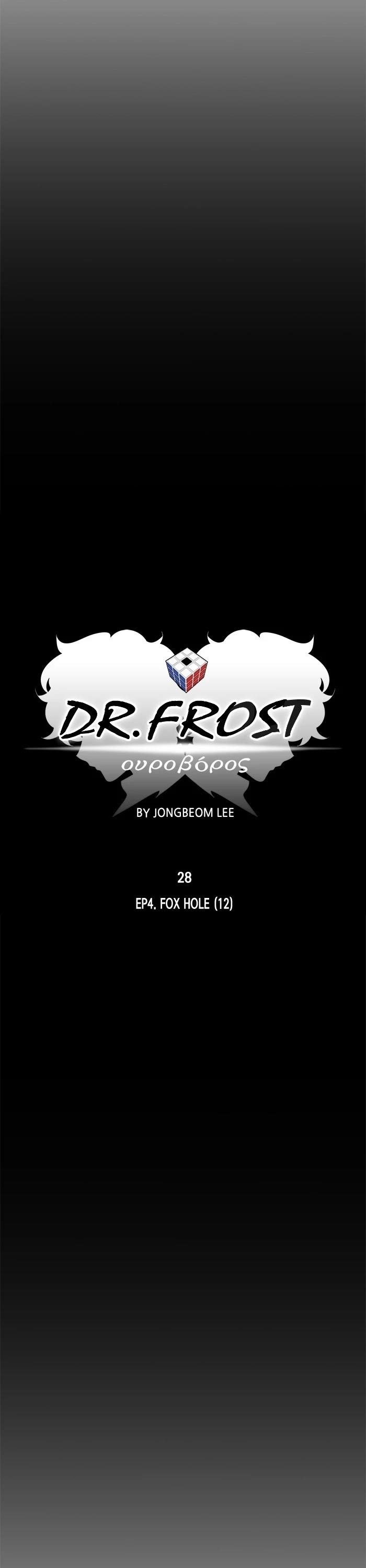 Dr. Frost Chapter 190 - Page 6