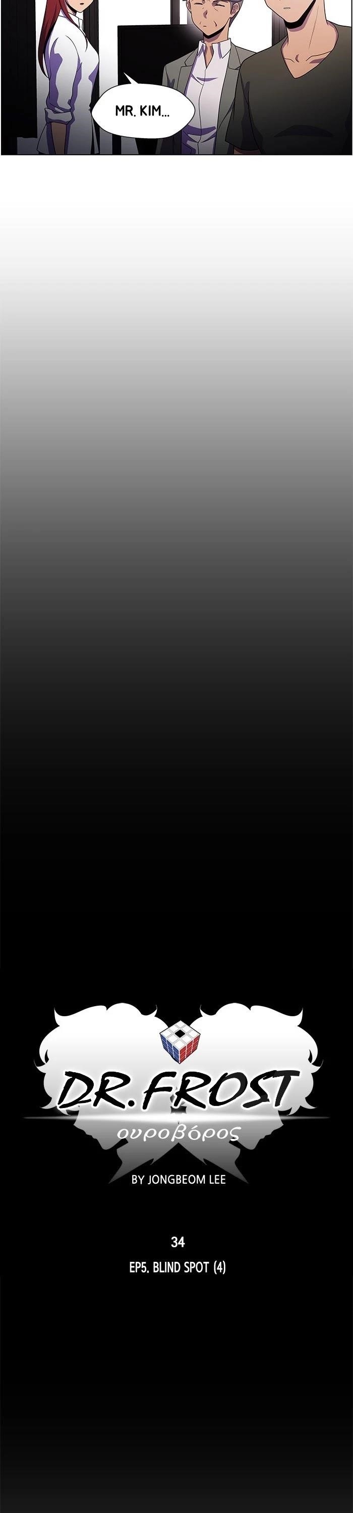 Dr. Frost Chapter 196 - Page 4