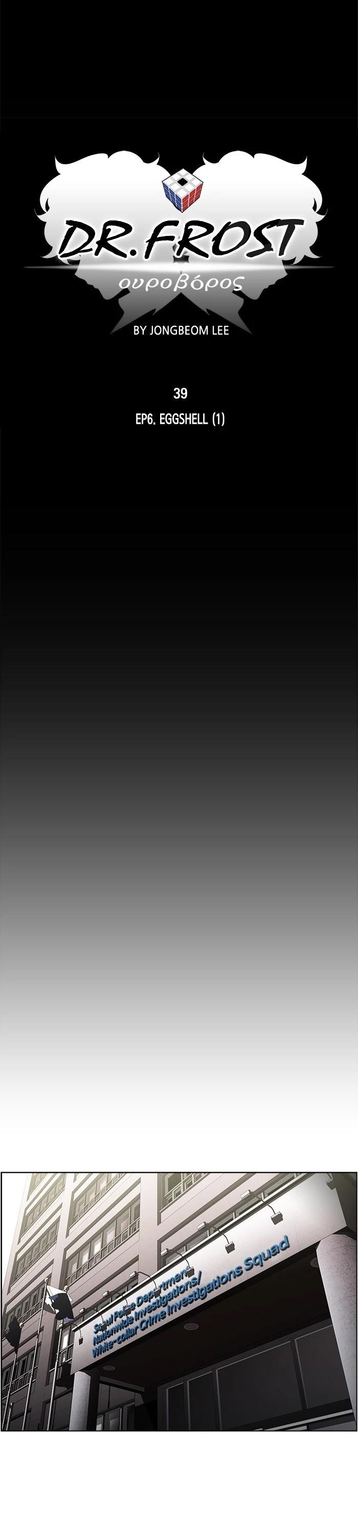 Dr. Frost Chapter 202 - Page 9