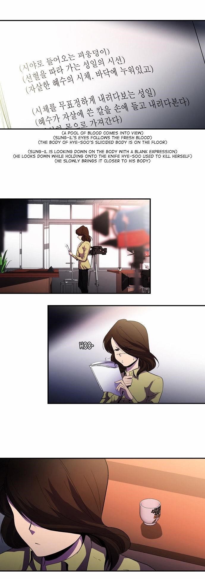 Dr. Frost Chapter 78 - Page 7