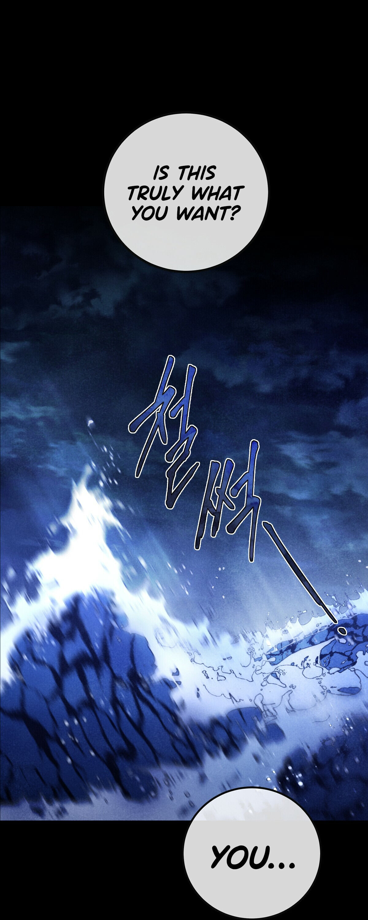 Your Eternal Lies Chapter 1 - Page 1