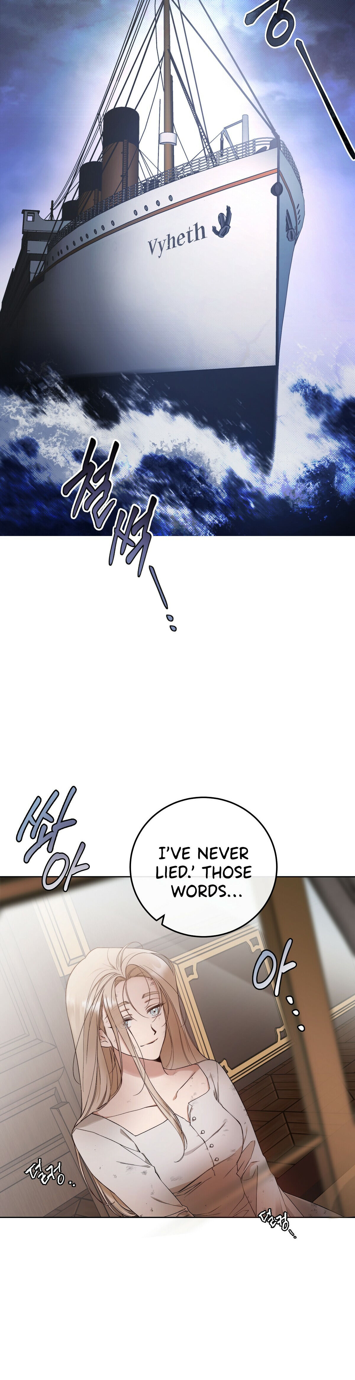 Your Eternal Lies Chapter 1 - Page 15