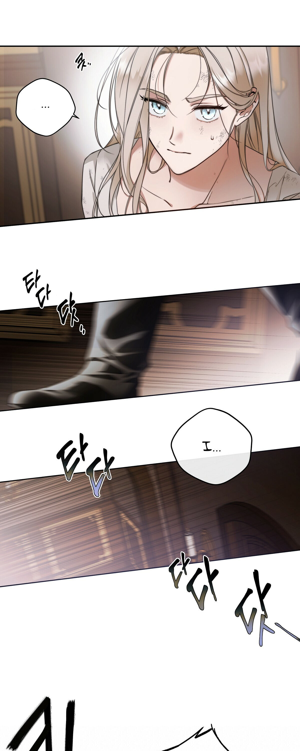 Your Eternal Lies Chapter 1 - Page 40