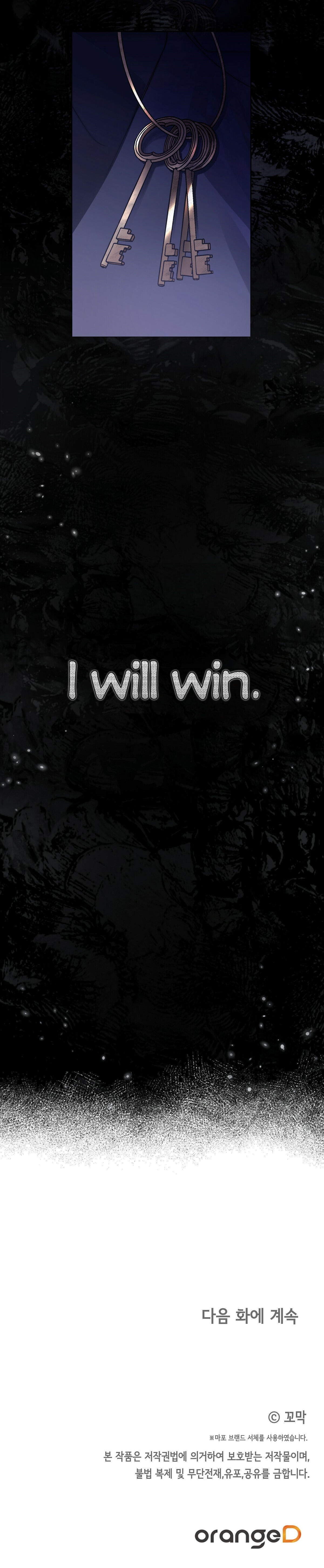 Your Eternal Lies Chapter 1 - Page 60