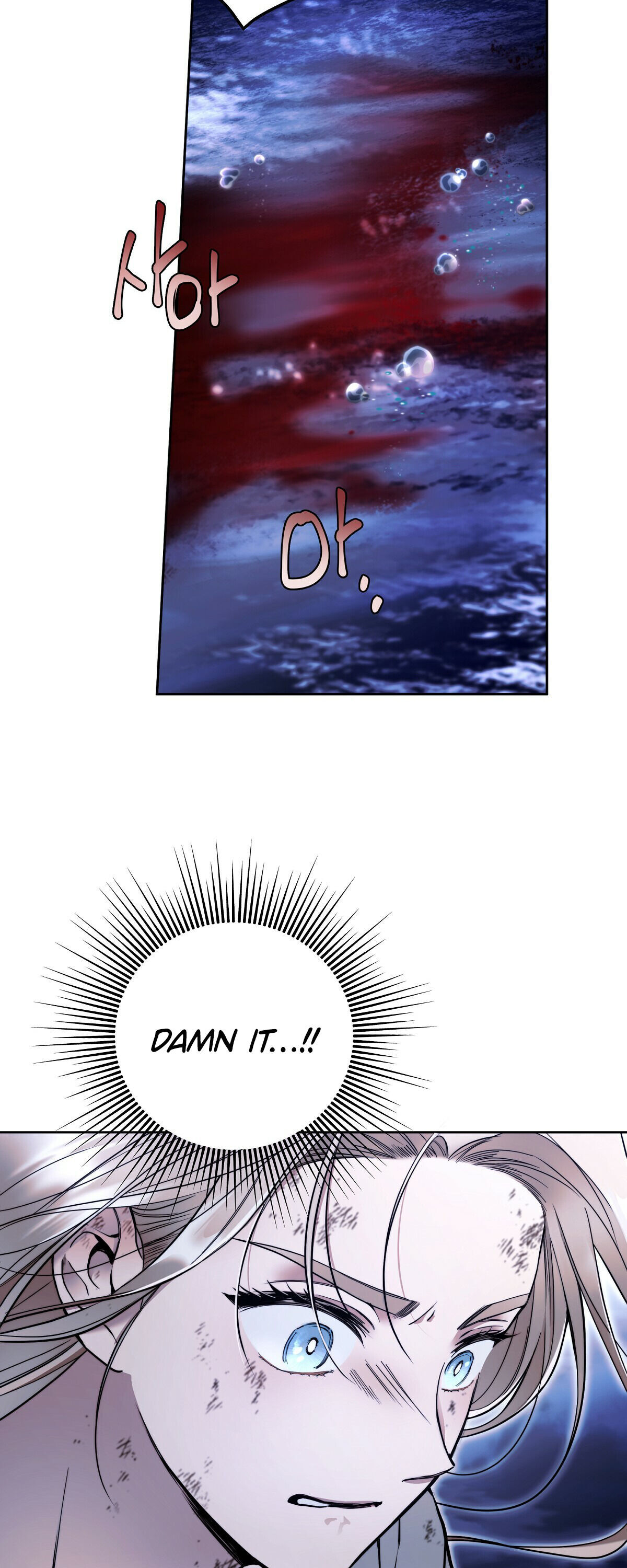 Your Eternal Lies Chapter 2 - Page 41