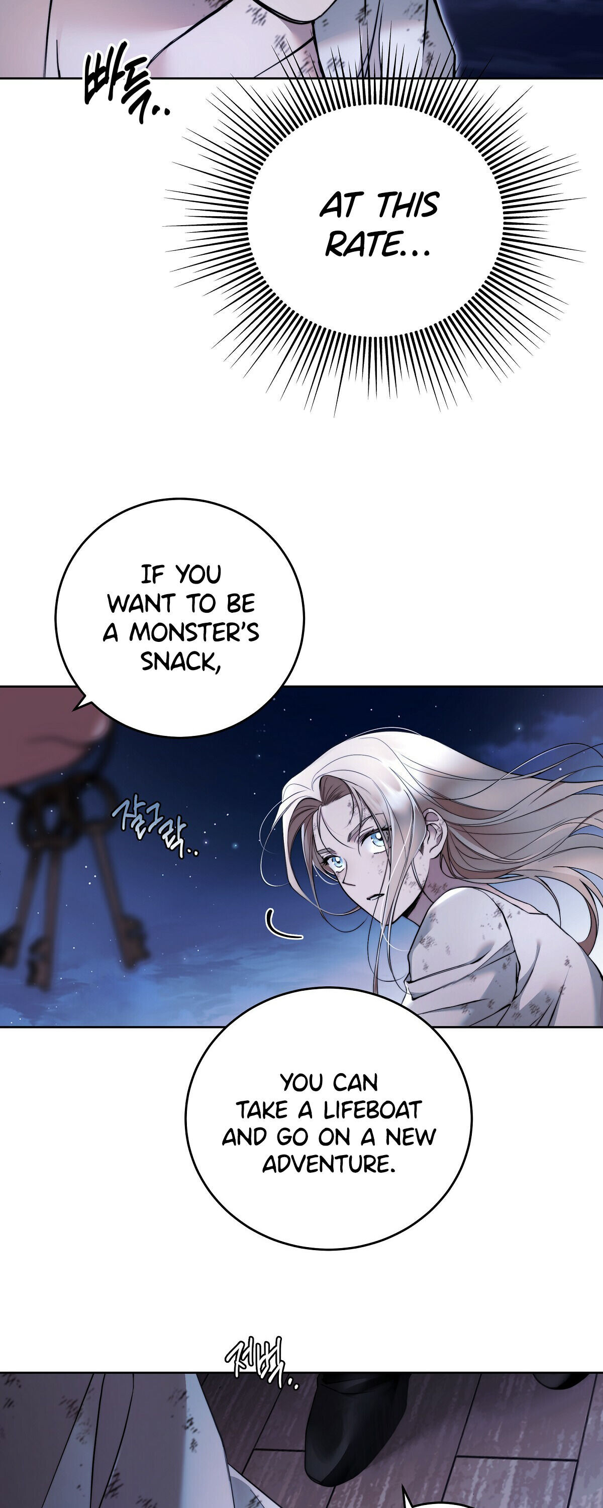 Your Eternal Lies Chapter 2 - Page 42