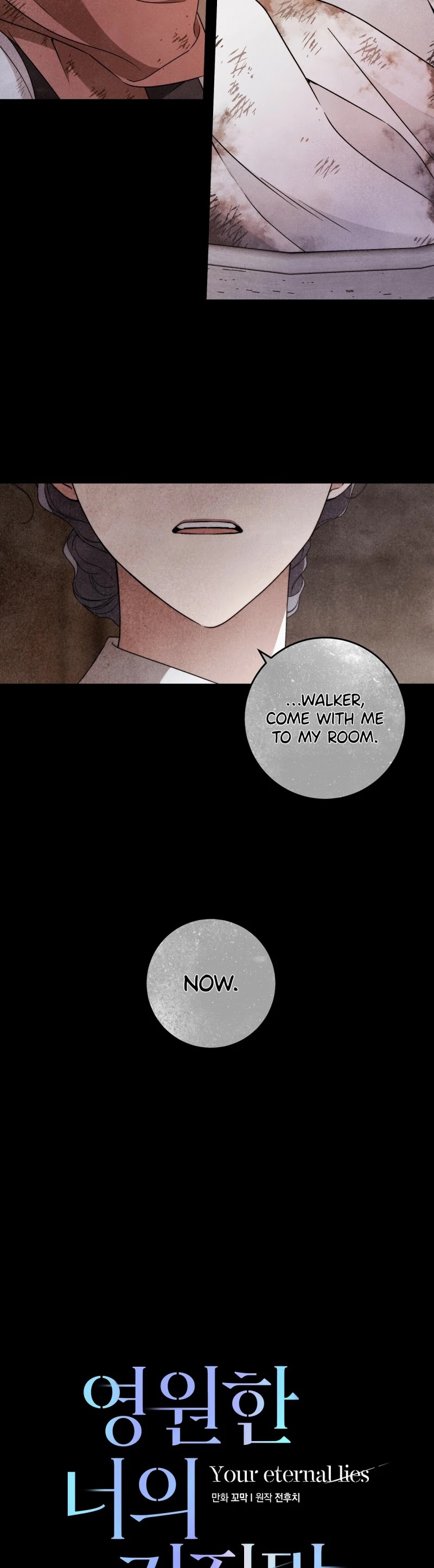 Your Eternal Lies Chapter 23 - Page 4