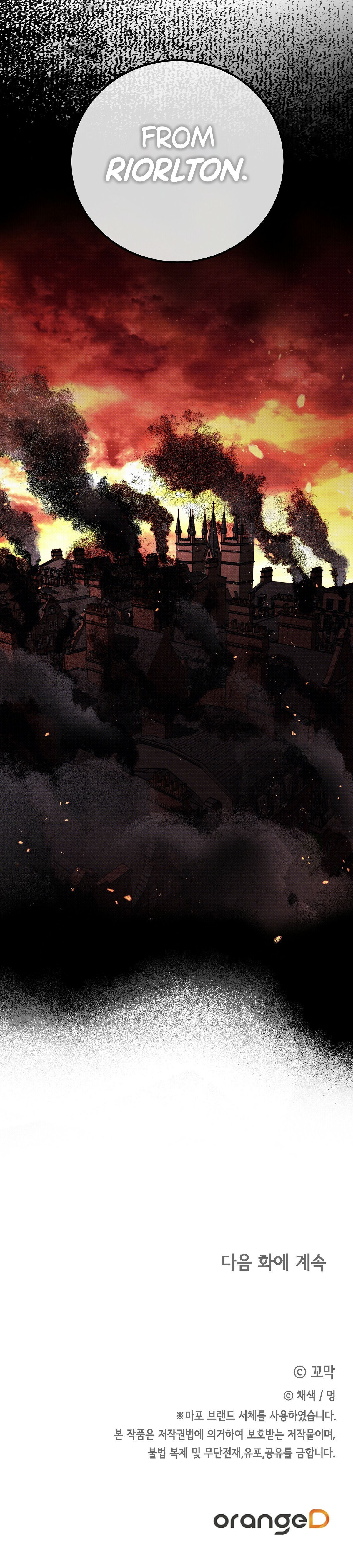 Your Eternal Lies Chapter 3 - Page 51