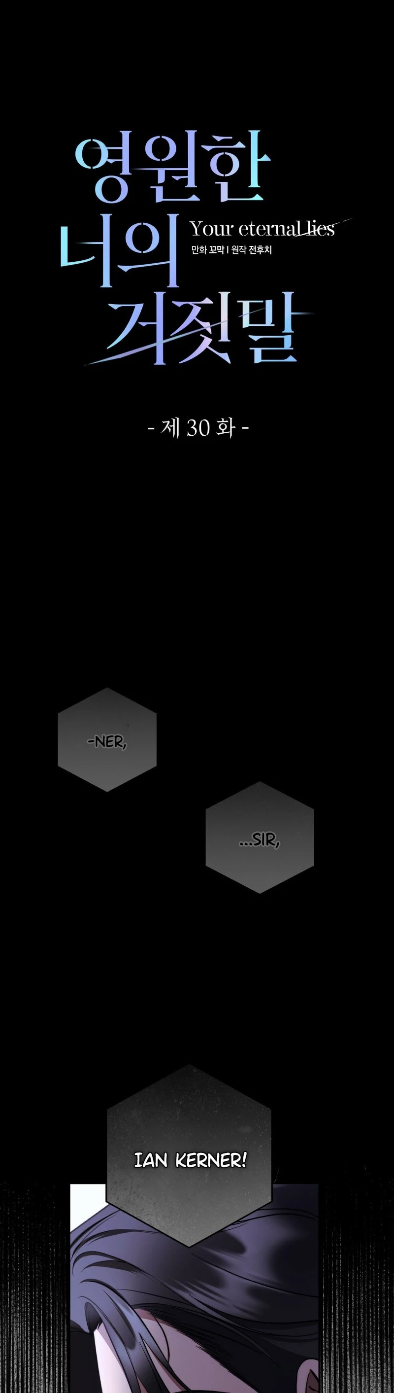 Your Eternal Lies Chapter 30 - Page 11