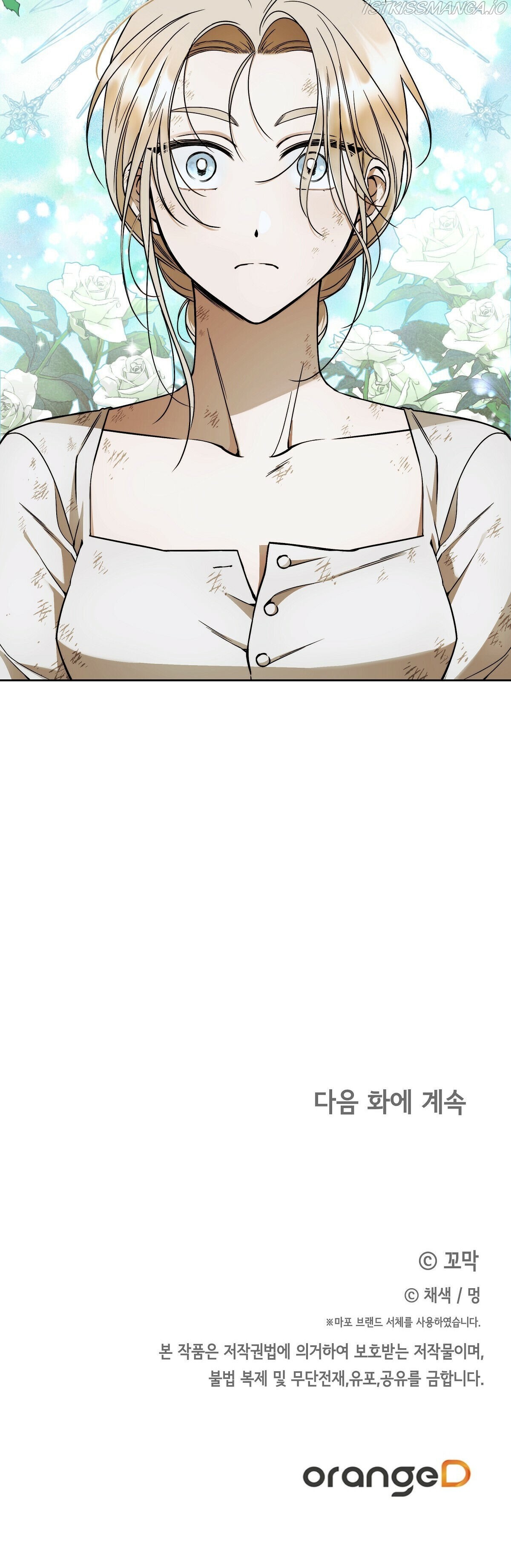 Your Eternal Lies Chapter 8 - Page 53