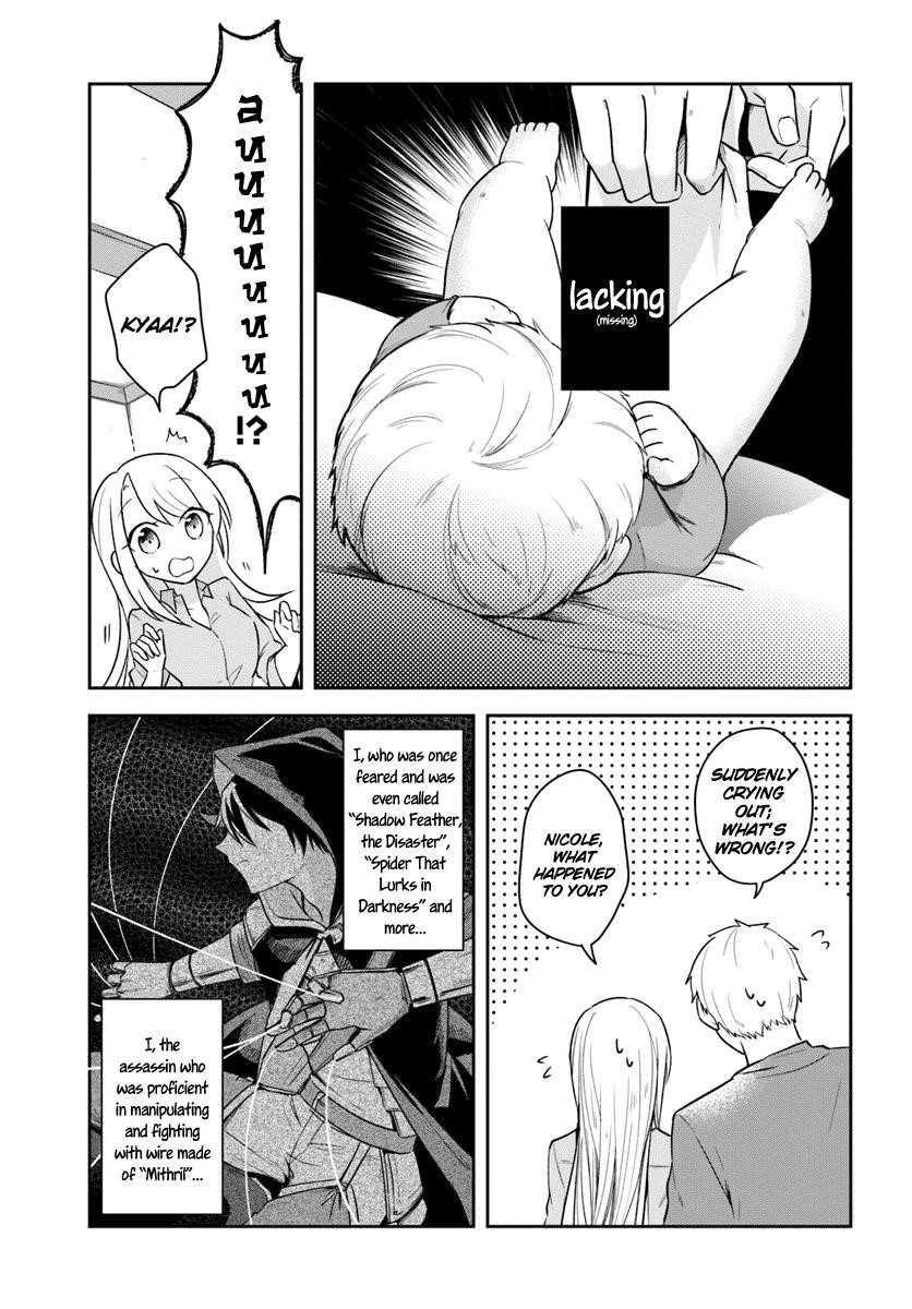 The Hero Who Was Reborn as a Daughter of the Heroes Aims to Become a Hero Again Chapter 1 - Page 14