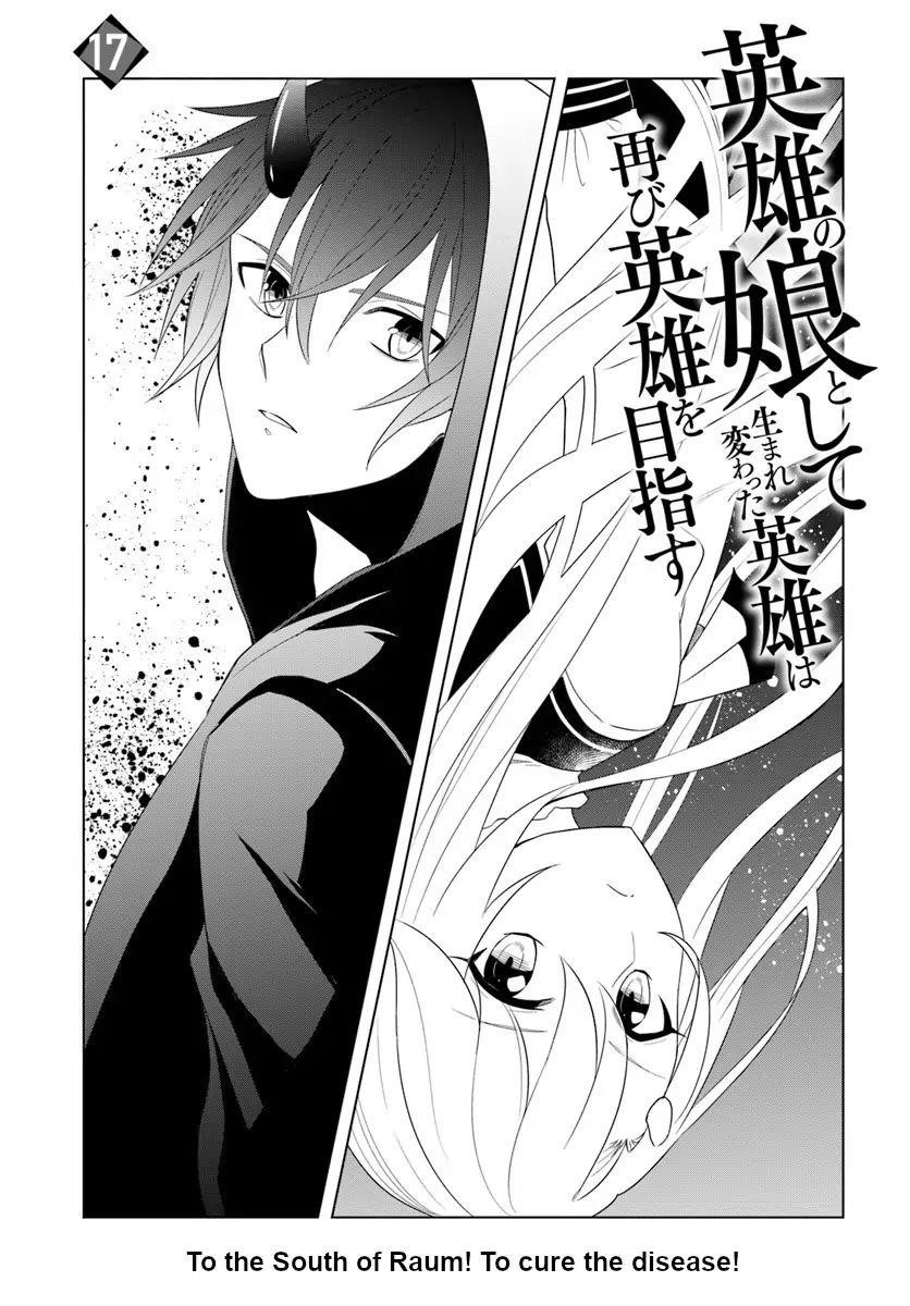 The Hero Who Was Reborn as a Daughter of the Heroes Aims to Become a Hero Again Chapter 17.1 - Page 1