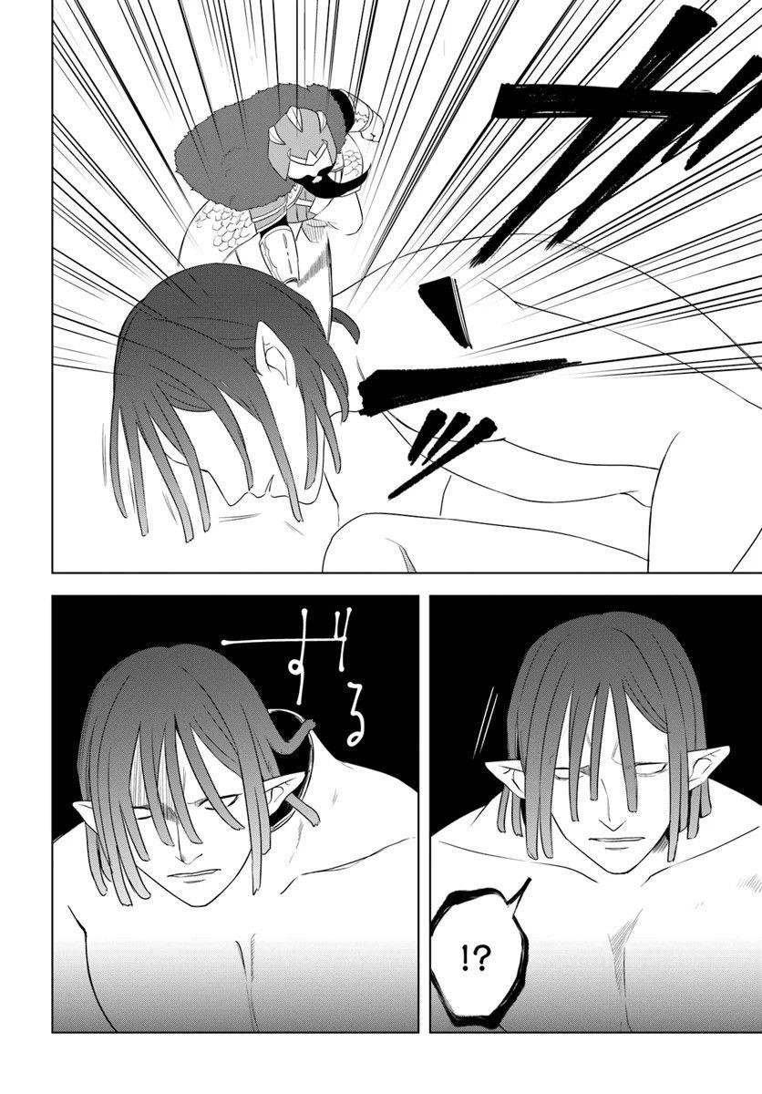 The Hero Who Was Reborn as a Daughter of the Heroes Aims to Become a Hero Again Chapter 17.2 - Page 13