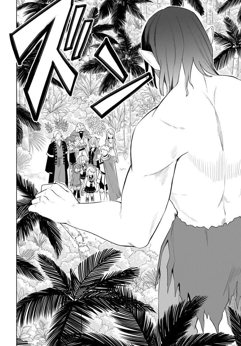 The Hero Who Was Reborn as a Daughter of the Heroes Aims to Become a Hero Again Chapter 17.2 - Page 5