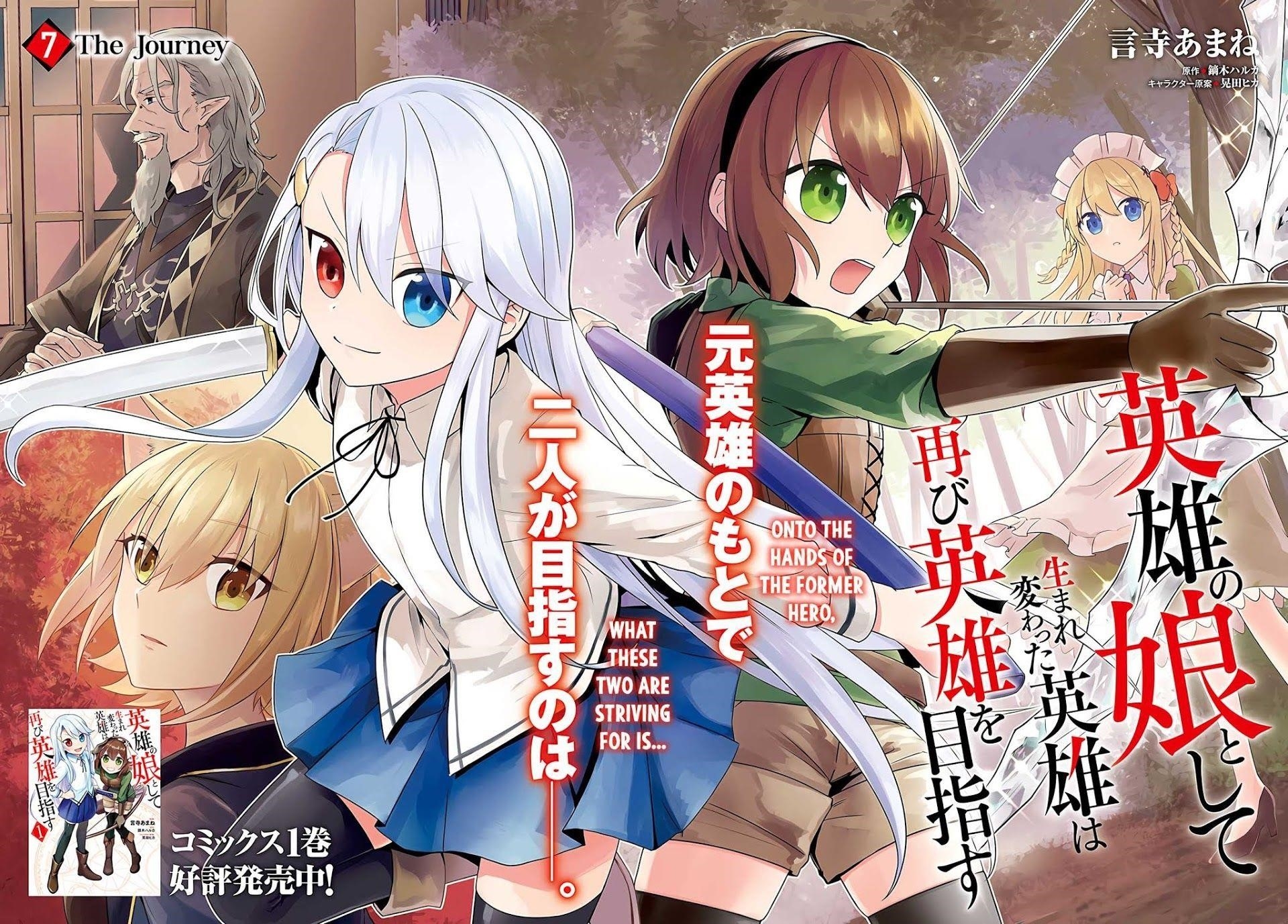 The Hero Who Was Reborn as a Daughter of the Heroes Aims to Become a Hero Again Chapter 7 - Page 2