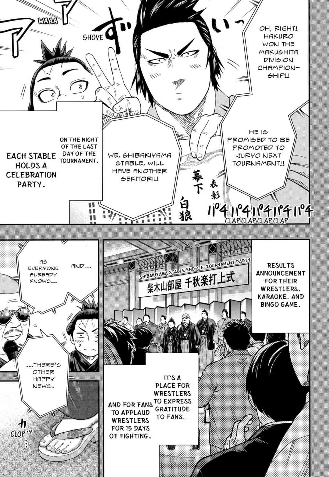 Hinomaru Sumo Chapter 250.5 - Page 13