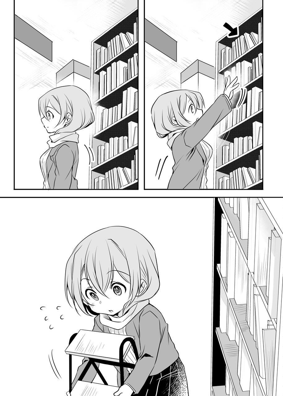 My Company’s Small Senpai Chapter 36 - Page 1