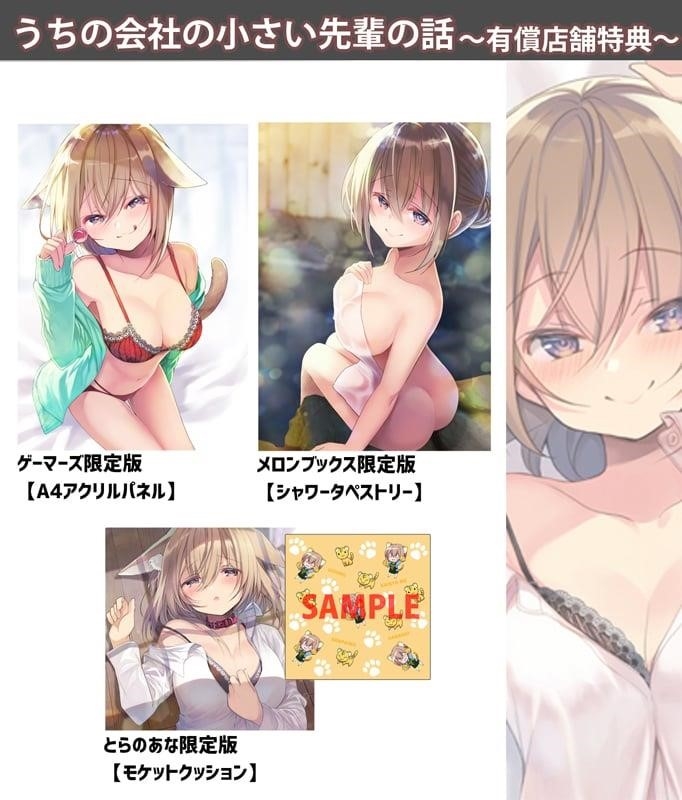 My Company’s Small Senpai Chapter 73 - Page 6