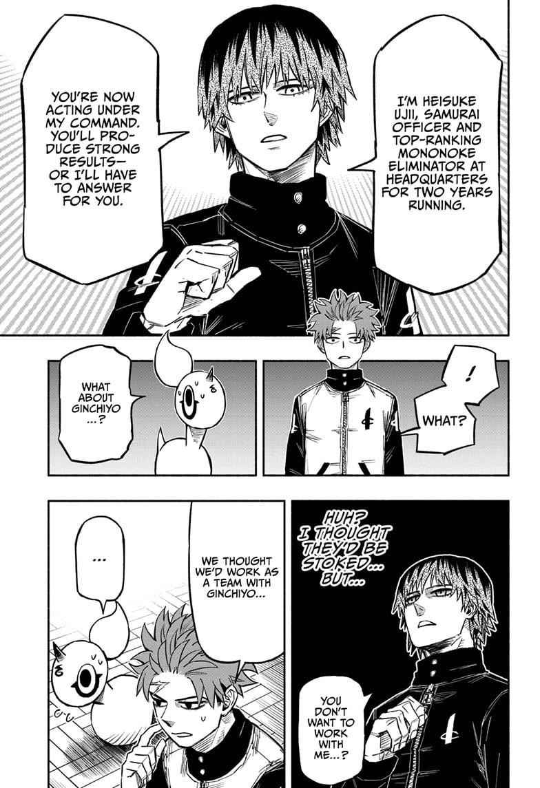 Doron Dororon Chapter 12 - Page 9