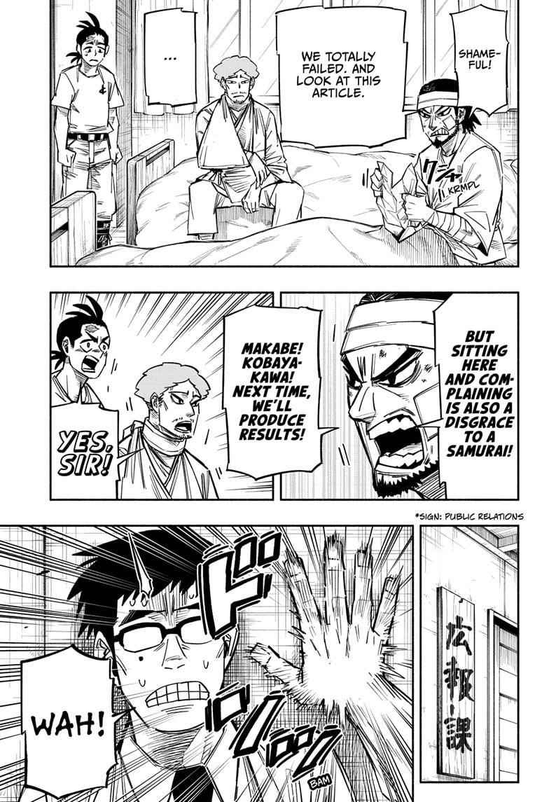 Doron Dororon Chapter 19 - Page 13