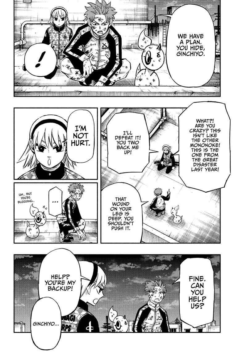 Doron Dororon Chapter 8 - Page 12