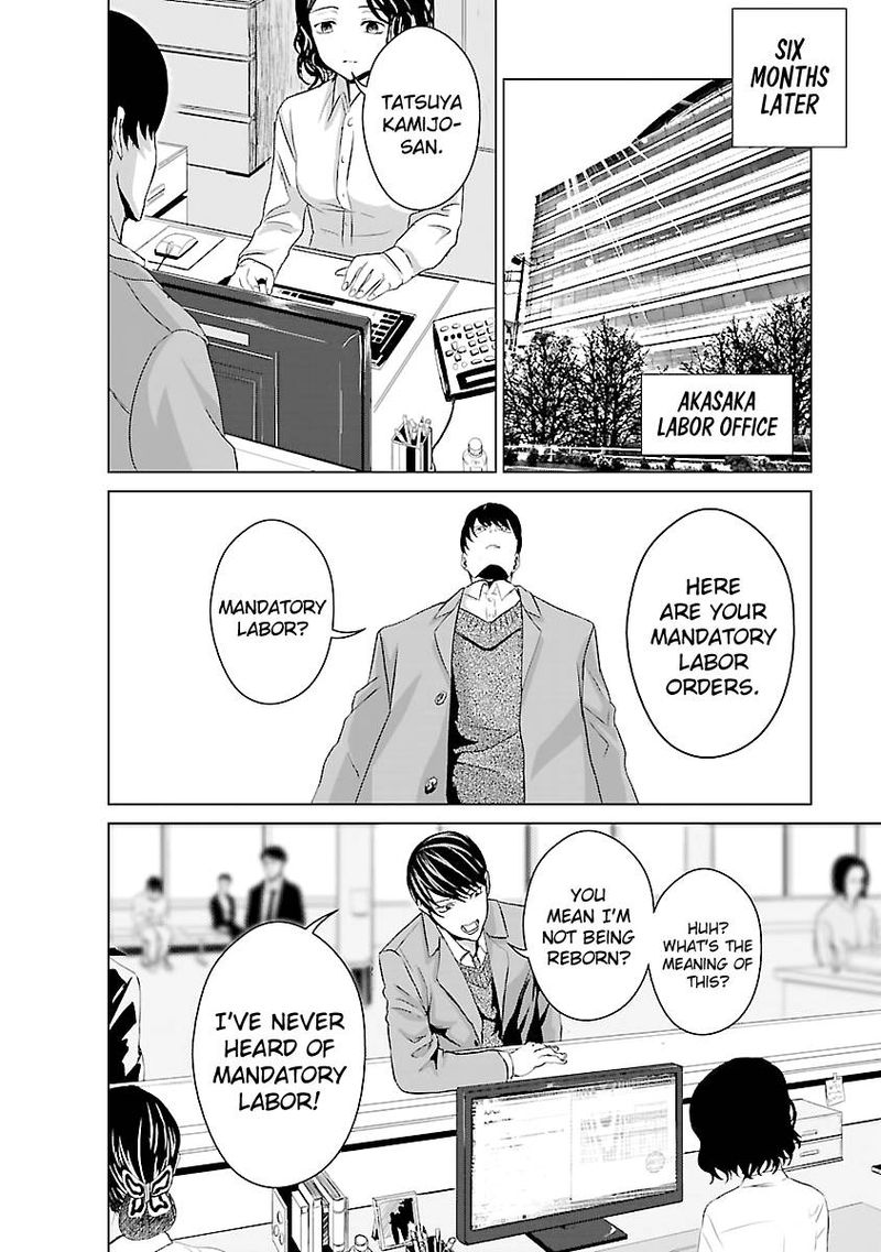 Unemployed Concentration Camp Chapter 2 - Page 11