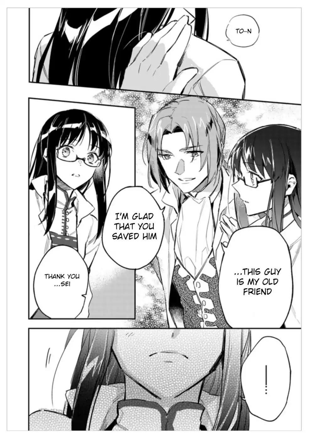 Seijo No Maryoku Wa Bannou Desu Chapter 2.4 - Page 5