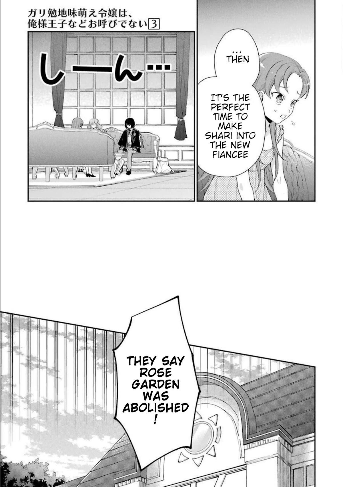 The Noble Girl With a Crush on a Plain and Studious Guy Finds the Arrogant Prince to Be a Nuisance Chapter 10 - Page 17