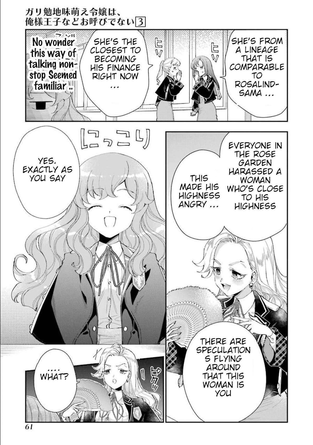 The Noble Girl With a Crush on a Plain and Studious Guy Finds the Arrogant Prince to Be a Nuisance Chapter 10 - Page 21