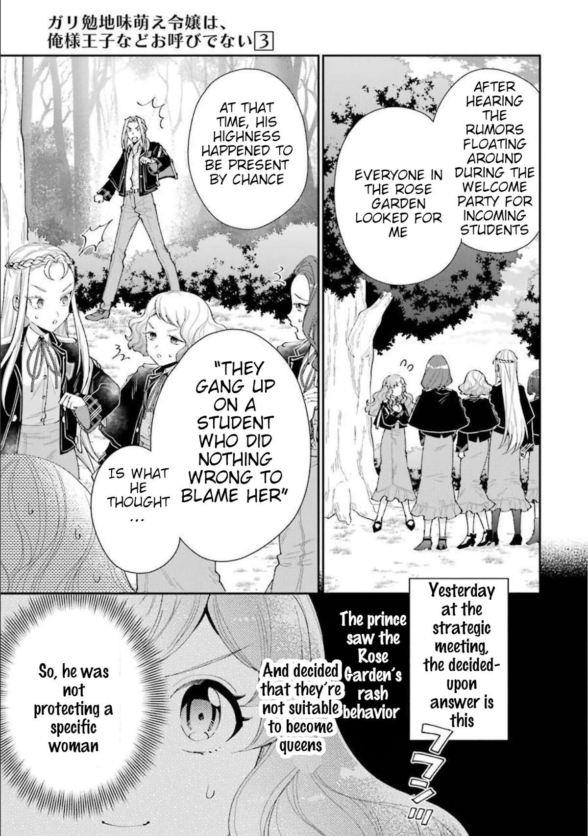 The Noble Girl With a Crush on a Plain and Studious Guy Finds the Arrogant Prince to Be a Nuisance Chapter 10 - Page 23