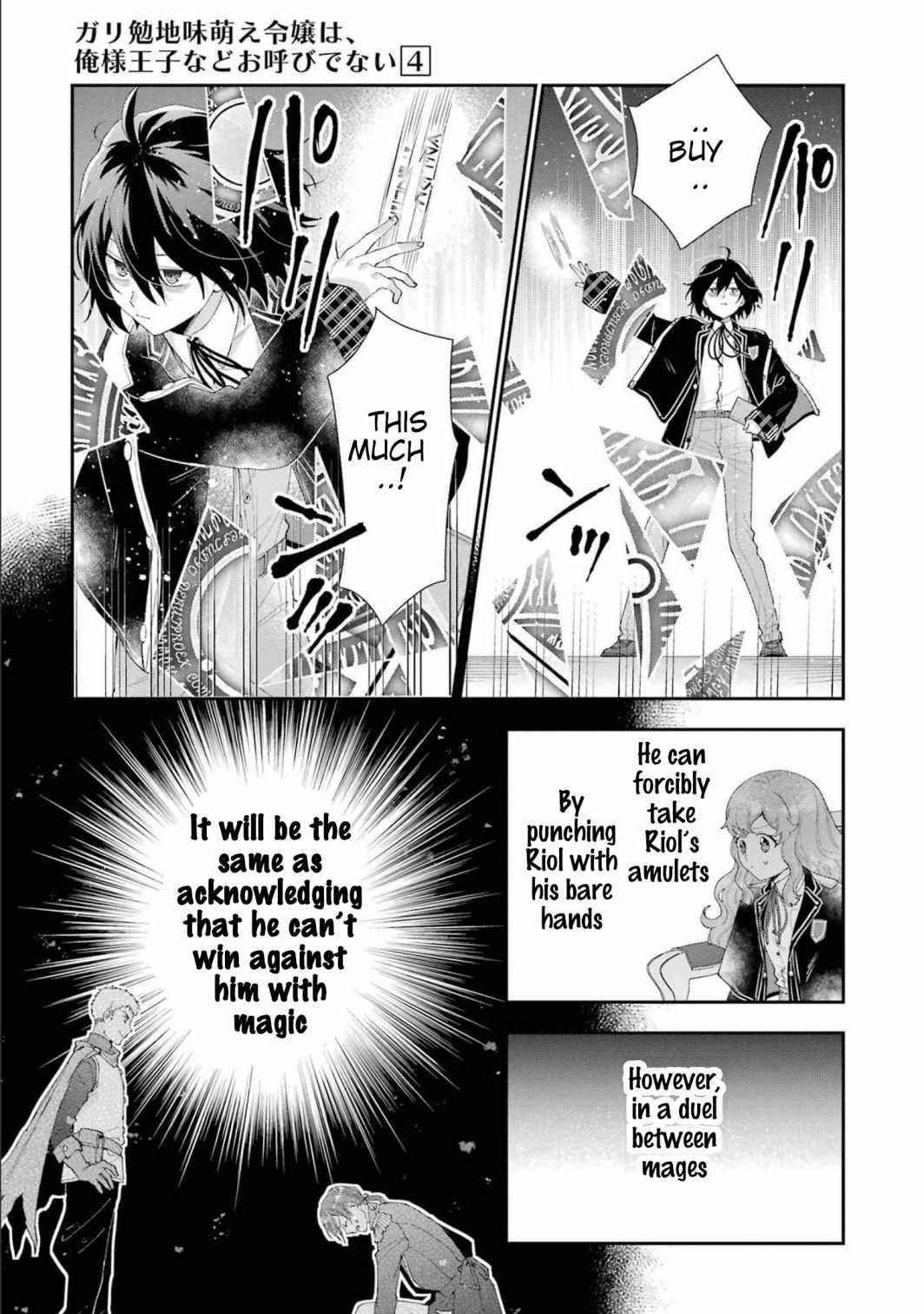 The Noble Girl With a Crush on a Plain and Studious Guy Finds the Arrogant Prince to Be a Nuisance Chapter 13 - Page 18