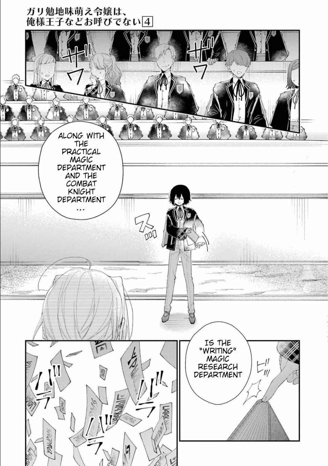 The Noble Girl With a Crush on a Plain and Studious Guy Finds the Arrogant Prince to Be a Nuisance Chapter 13 - Page 20