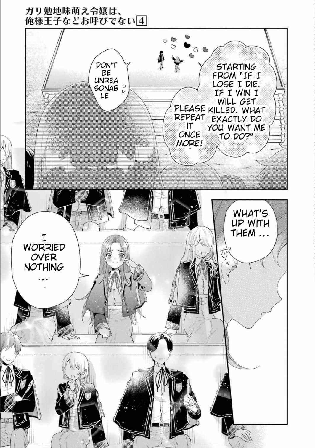 The Noble Girl With a Crush on a Plain and Studious Guy Finds the Arrogant Prince to Be a Nuisance Chapter 14 - Page 19