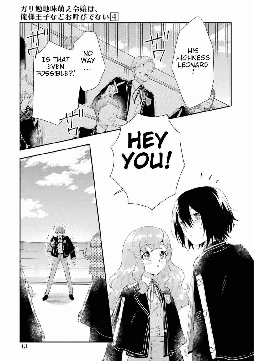 The Noble Girl With a Crush on a Plain and Studious Guy Finds the Arrogant Prince to Be a Nuisance Chapter 14 - Page 3