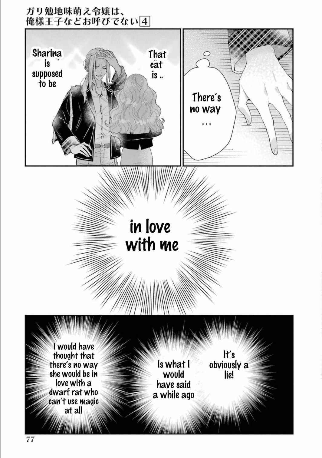 The Noble Girl With a Crush on a Plain and Studious Guy Finds the Arrogant Prince to Be a Nuisance Chapter 14 - Page 37