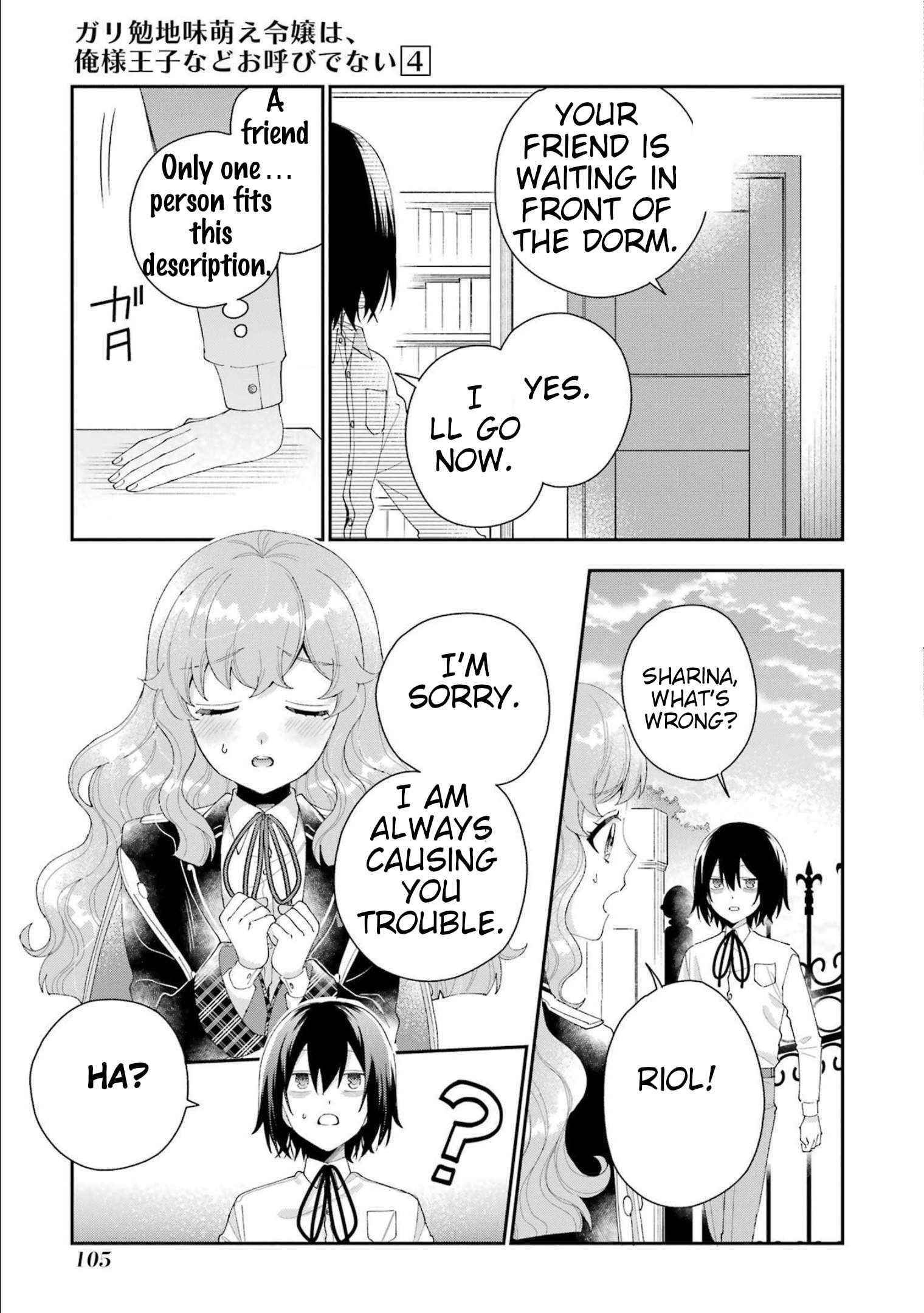 The Noble Girl With a Crush on a Plain and Studious Guy Finds the Arrogant Prince to Be a Nuisance Chapter 15 - Page 21