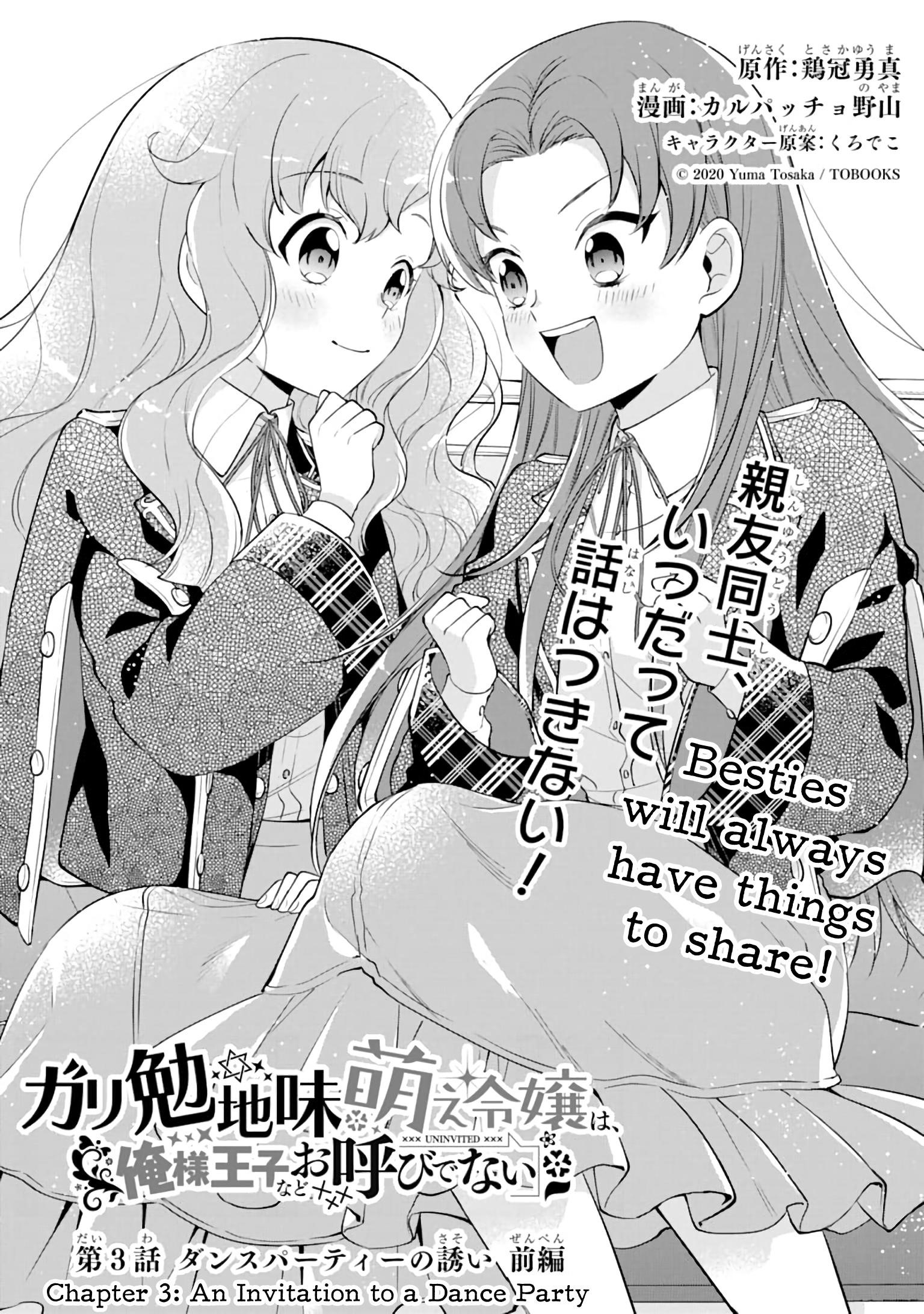 The Noble Girl With a Crush on a Plain and Studious Guy Finds the Arrogant Prince to Be a Nuisance Chapter 3 - Page 1