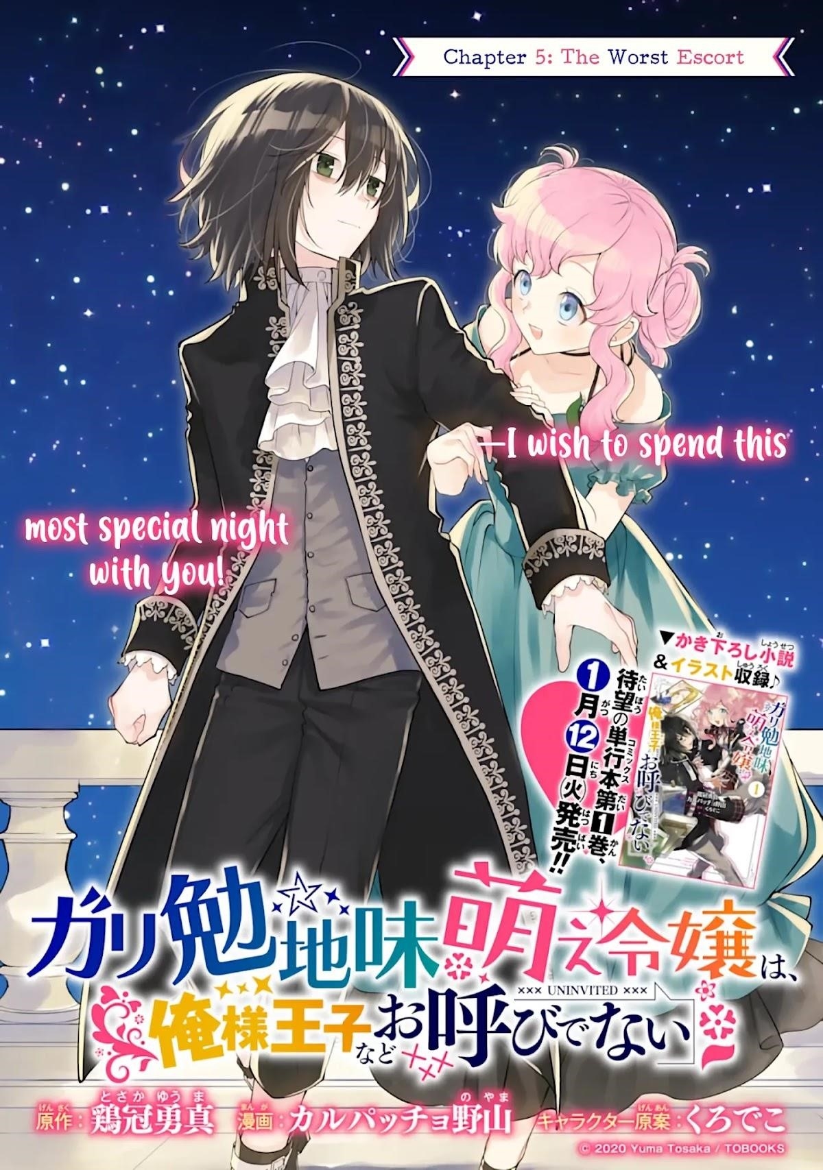 The Noble Girl With a Crush on a Plain and Studious Guy Finds the Arrogant Prince to Be a Nuisance Chapter 5 - Page 1