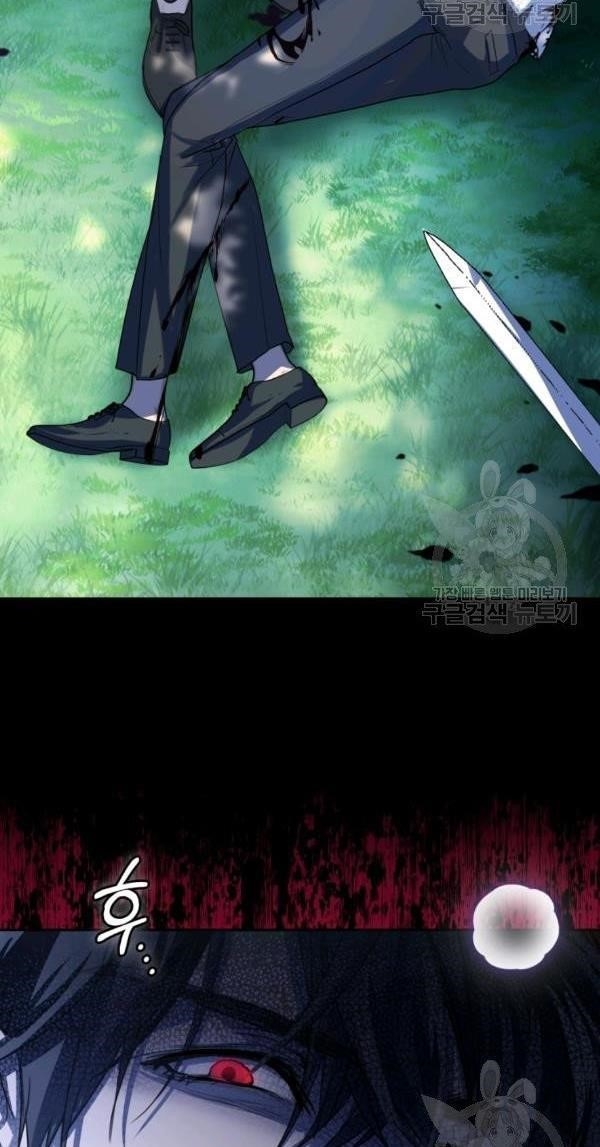 The Tyrant’s Only Perfumer Chapter 38 - Page 31