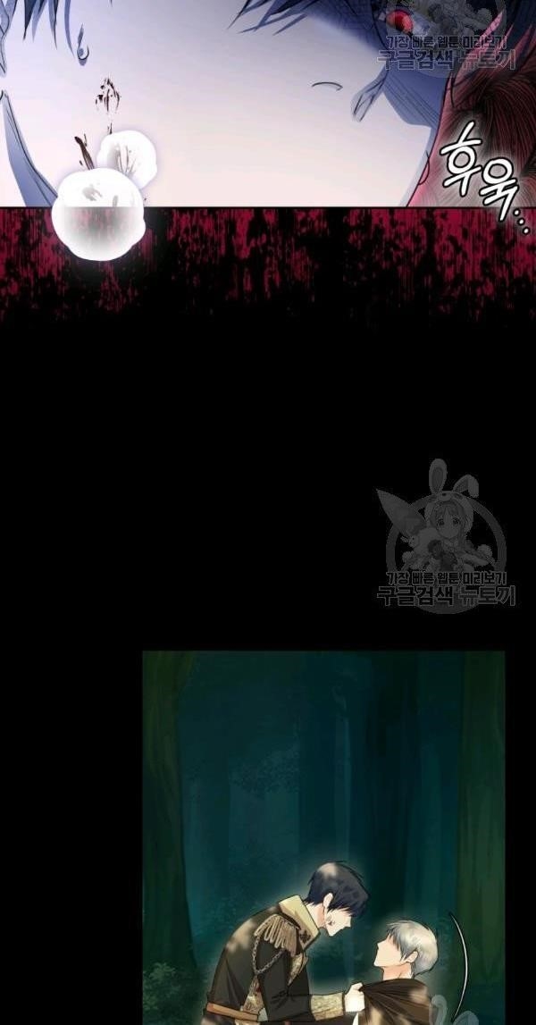 The Tyrant’s Only Perfumer Chapter 38 - Page 32