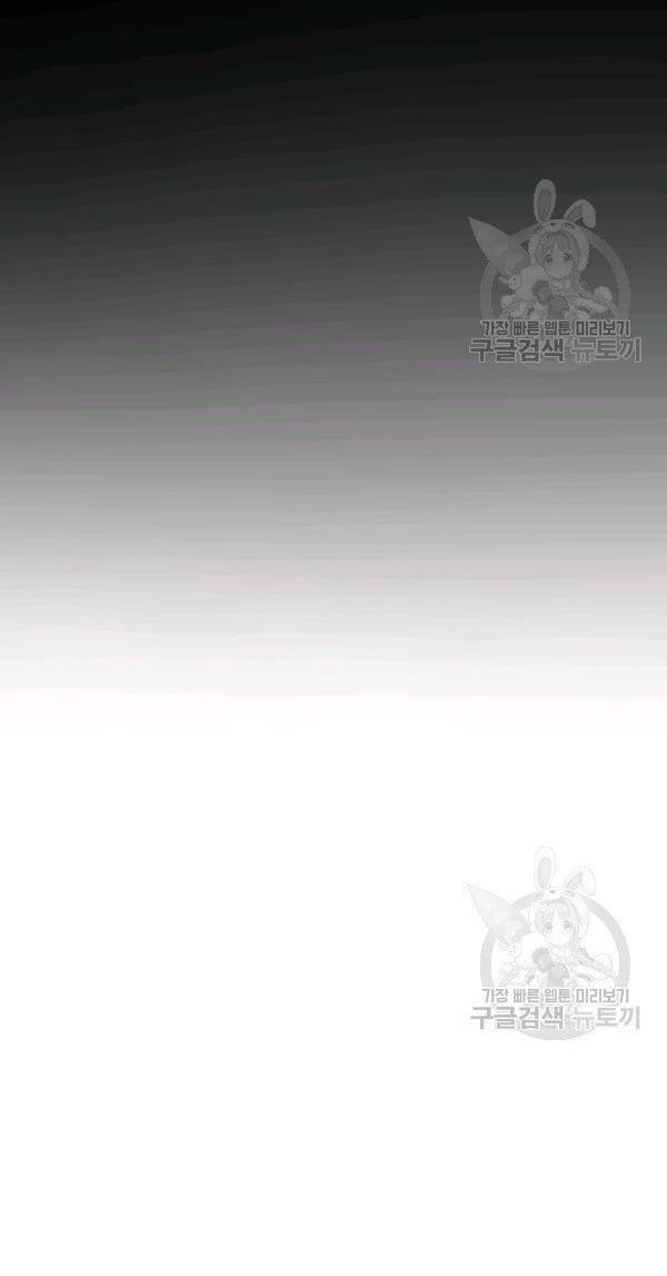 The Tyrant’s Only Perfumer Chapter 38 - Page 48