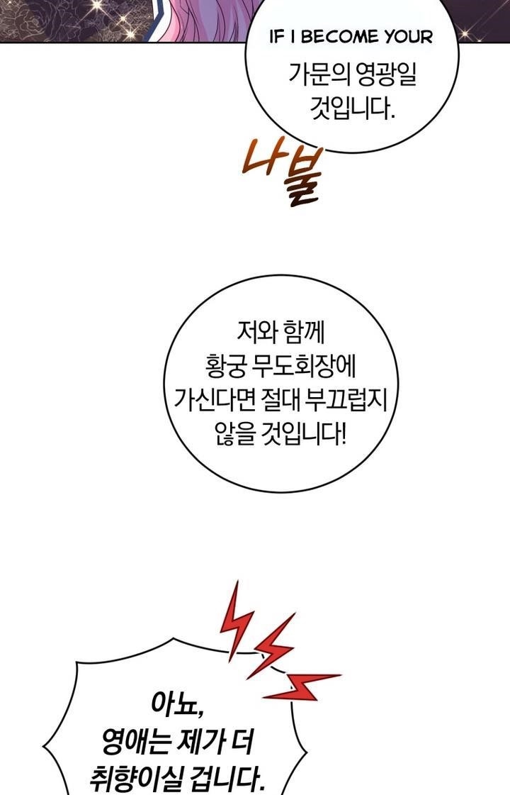 The Tyrant’s Only Perfumer Chapter 40 - Page 52