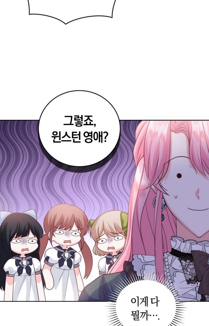 The Tyrant’s Only Perfumer Chapter 40 - Page 53